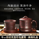 云禅尚陶紫砂杯子茶杯大号水杯全手工男女功夫茶具茶杯宜兴礼品泡茶杯 厚德载物（内胆过滤款）约480CC