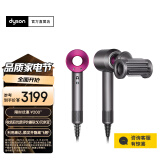 戴森（DYSON）HD15新升级高速电吹风机 负离子快速干发 顺发 防飞翘 气流强劲平稳  礼赠推荐 紫红色