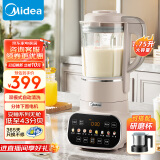 美的（Midea）低音破壁机安睡家用豆浆机 1.75L多重降噪榨汁机双模式自动清洗早餐机 国家补贴MJ-PB12S49