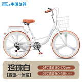 飞鸽（FG FLYING PIGEON）自行车成人通勤车自行车学生单车成人自行车通勤自行车女士自行车 豪华珍珠白|6速|一体轮+礼包 26寸适合160-185cm