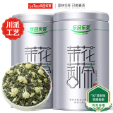 乐品乐茶茉莉花茶特级茶叶浓香型花草茶广西飘雪新茶饮料自己喝共250g