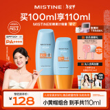 Mistine蜜丝婷户外防晒霜乳组合装小黄帽40ml+小黄帽60ml学生军训spf50+