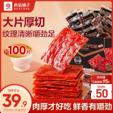 良品铺子高蛋白肉脯原味500g约27包 靖江风味猪肉鸡肉干 解馋休闲食品