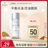 城野医生爽肤水试用 225机能水50ml 【有效期至2025年2月28日】