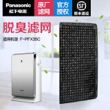 松下（Panasonic） 空气净化器原厂滤芯/滤网F-ZXFD35C脱臭滤网 适配F-PXF35C (包装拆封不退) F-ZXFD35C