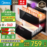 美的（Midea）暖阳消毒柜嵌入式家用 100L双层大容量餐具碗柜碗筷高温 MXV-ZLP90Q15S