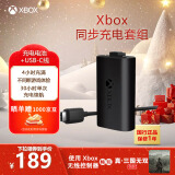 微软Xbox游戏手柄 同步充电套件+USB-C线缆| 锂离子充电电池 Type-C快充 Xbox无线控制器/手柄专用