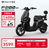 小牛电动【新品到店自提】F200都市版新国标电动自行车 锂电池 两轮电动车 到店选色