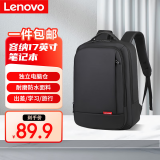 联想（Lenovo）笔记本电脑双肩包男士电脑包学生书包出差商务旅行包小新拯救者防泼水收纳背包 B42