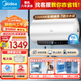 美的（Midea）超一级能效电热水器家用节能酷省电3300W变频速热60升80升镁棒免换APP控制杀菌净水防电墙多重防护 60L 3300W 超一级能效 一天1度电·TP1