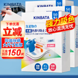 kinbata防串色洗衣片吸色片防染色洗衣片抑菌除螨色母片50片