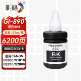 彩格适用佳能GI-890墨水G1800 G2800 G3800 G4800 G1810 G2810 3810 G4810喷墨连供打印机canon墨汁G3811彩色黑色