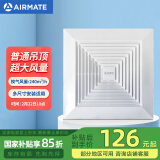 艾美特（Airmate ）XC1509排气扇12寸卫生间天花吊顶换气扇厨房管道排风扇强力抽风机