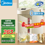 美的（Midea）0塑料水路电水瓶电热水壶316L不锈钢家用5L大容量控温保温恒温烧水壶光感节能除氯电热水瓶01CPro