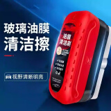 中麒镀膜油膜去除剂汽车玻璃光亮鼠标镀膜镀晶剂挡风玻璃清洁 玻璃光亮鼠标擦x1+补充液x1 30ml