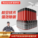 霍尼韦尔（Honeywell）燃油宝强护引擎提动力汽油添加剂强效除碳宝清洗剂 12支装/780ml