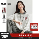 尚都比拉BI备基础百搭时尚撞色连帽卫衣哈伦裤套装女 浅花灰配深花灰 L