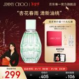 吉米周（JIMMY CHOO）周仰杰碧蕊女士淡香水40ml礼盒生日新年礼物送老婆女友