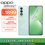 OPPO K12 5G 12GB+512GB 青云 100W+5500mAh续航组合 第三代骁龙7旗舰芯 直屏新款游戏智能学生 AI手机