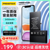 品胜 苹果XS MAX电池 iphoneXS max电池【3C认证】大容量版3450mAh苹果手机内置电池更换 附安装工具包