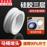 穗之语马桶堵孔塞双孔坐便器堵头下水管道堵封器抽水排污口底部密封圈盖 马桶硅胶堵孔塞适用50-60mm
