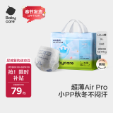 babycare Air pro超薄透气拉拉裤透气婴儿尿不湿成长裤XL30+2片(12-17kg)