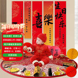周岁生日布置抓周道具全套男女龙宝宝抓阄用品套装22件+中式条幅