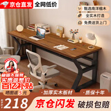 康益腾【京仓24H闪发】实木电脑桌办公桌学习桌双人书桌台式电竞写字桌 【实木特厚加固】黑胡桃款+黑架 140x60x75cm