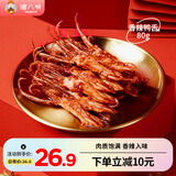 谭八爷 麻辣鸭舌冷吃香辣卤精品大鸭舌头四川特产美食休闲零食开袋即食 香辣鸭舌1袋80g