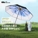 蕉下（beneunder）防紫外线遮阳伞三折双层黑胶晴雨伞防晒伞BM664蓝铃