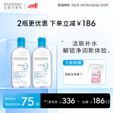 贝德玛（BIODERMA）蓝水500ml*2润妍保湿洁肤液卸妆水卸妆液洁肤补水送女友礼物