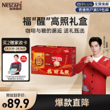 雀巢（Nestle）速溶咖啡1+2原味三合一年货节礼盒1018g王安宇推荐