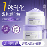 OHBT卸妆膏养肤卸妆一体深层清洁毛孔黑头敏感肌温和眼唇脸卸妆水油液