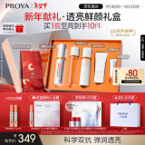 珀莱雅（PROYA）双抗精华3.0新年礼物水乳套装抗糖保湿护肤精华液50ml生日礼物女