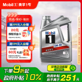 美孚（Mobil）美孚1号银美孚先进全合成汽机油 5W-30 SP级4L配方新升级汽车保养