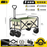 TANXIANZHE探险者露营车户外营地装备野餐桌板折叠小拖车便携野营车摆摊推车 250L 抹茶绿【双刹坦克轮宽10CM】