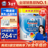 finish亮碟洗碗机用洗碗凝珠 洗碗机洗涤剂洗碗粉洗碗块耗材定期购 50颗