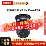 富士（FUJIFILM）二手XF微单镜头 大光圈广角人像标准定焦镜头 旅游便携变焦镜头恒定光圈 XF16-55mm F2.8 标配 99成新