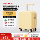 米熙mixi拉杆箱子行李箱小型登机箱14英寸飞机旅行箱包密码箱女云雀黄