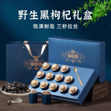杞硕母亲节礼物品御黑枸杞礼盒20g*12罐养生礼品年货礼盒滋补礼物