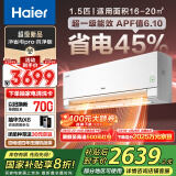 海尔（Haier）净省电pro 真净版 1.5匹新一级能效省电冷暖卧室挂机空调 KFR-35GW/E1-1Pro 国家补贴以旧换新