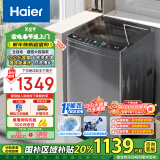 海尔（Haier）波轮洗衣机全自动家用 12公斤大容量 直驱变频 一级能效 家电国家补贴 以旧换新EB120B35Mate3