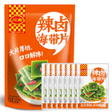 川南辣卤海带片41g*8袋 榨菜卤菜下饭菜即食零食独立包装香辣厚海带