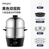名友（meyou） 煮蛋器304不锈钢多功能蒸蛋器 迷你电蒸锅单双层家用煮鸡蛋神器早餐炖蛋机器定时断电 双层 炫酷黑