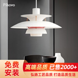 PIHOVO丹麦ph5餐厅吊灯飞碟灯北欧设计师款简约吊线餐桌灯餐厅灯餐吊灯 现代白【原版品质】护眼智能版 400x400x220mm