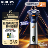 飞利浦（PHILIPS）电动剃须刀3系旋风PRO刮胡刀【蛇年新品】 风驰切剃6D浮动刀头 生日礼物新年礼物送男友送老公