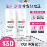 施巴（sebamed）控油洗发水套装无硅油洗发露男女去油蓬松400mlx2德国原装进口