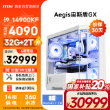 微星（MSI）宙斯盾GX i9 14900KF/RTX4090/32G DDR5/2T 国家补贴黑神话悟空游戏设计师台式电脑主机全套整机 