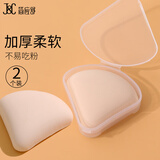 简应舒三角饭团粉扑2个 棉花糖气垫粉扑干湿两用化妆海绵不易吃粉