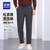 罗蒙（ROMON）冰丝休闲裤男士春夏季中青年弹力直筒松紧裤抽绳百搭凉感西装裤男 601H灰色 3XL (190) (适合170-190斤)
